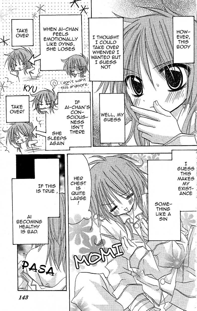 Junai Sensation Vol. 1 Ch. 4 第15页