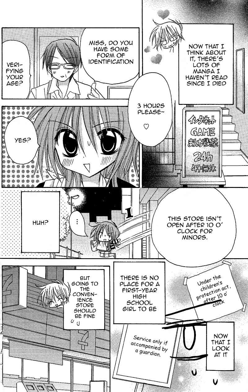 Junai Sensation Vol. 1 Ch. 4 第18页