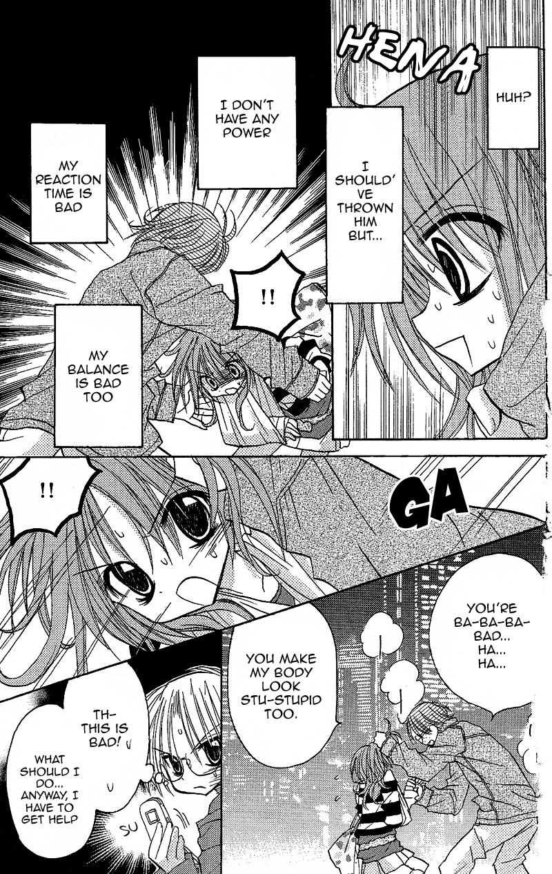 Junai Sensation Vol. 1 Ch. 4 第23页
