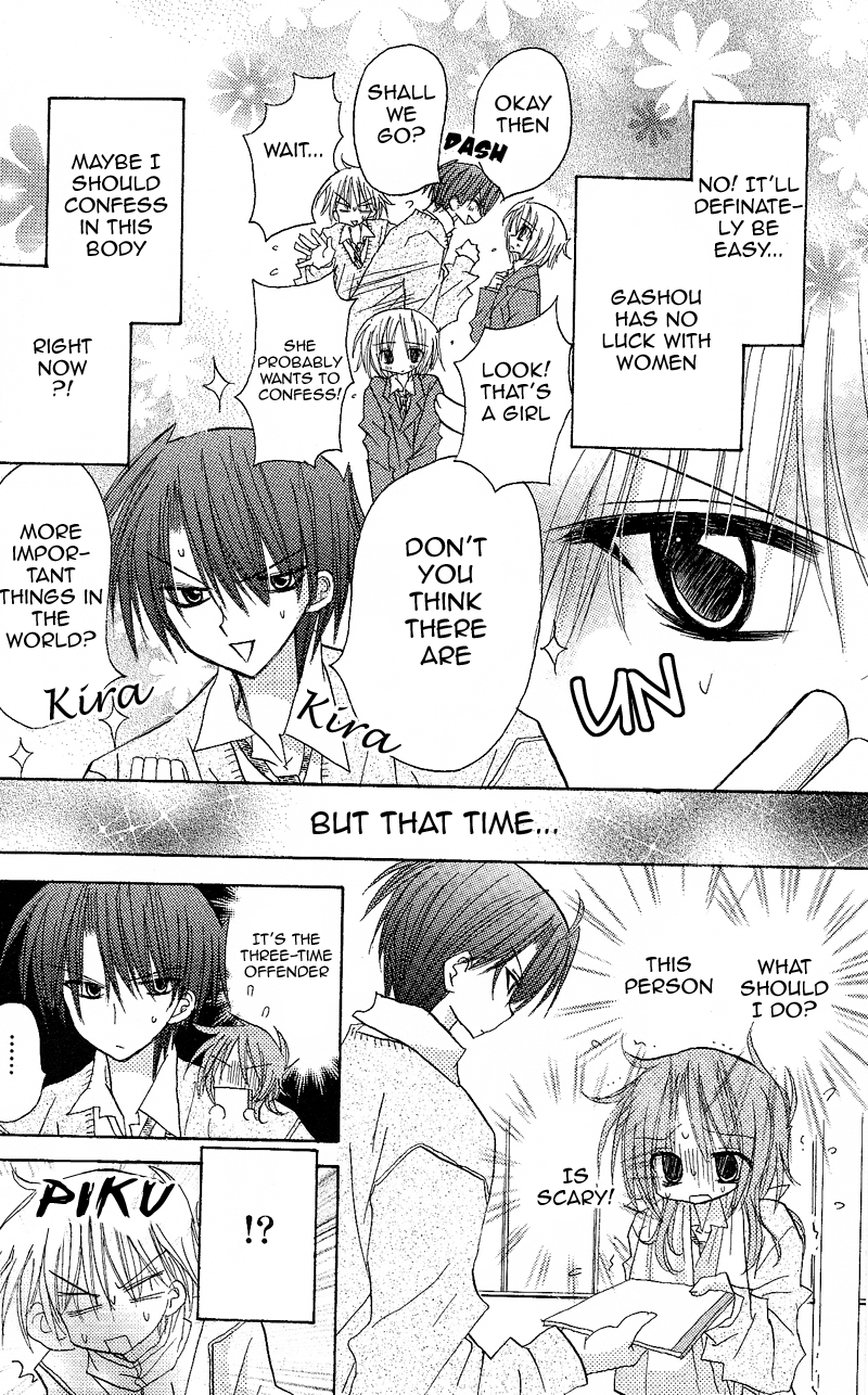 Junai Sensation Vol. 1 Ch. 4 第4页
