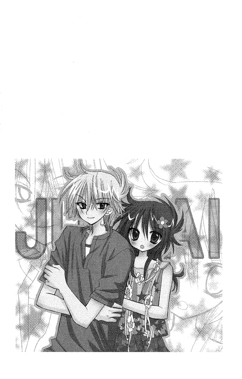 Junai Sensation Vol. 1 Ch. 4 第32页
