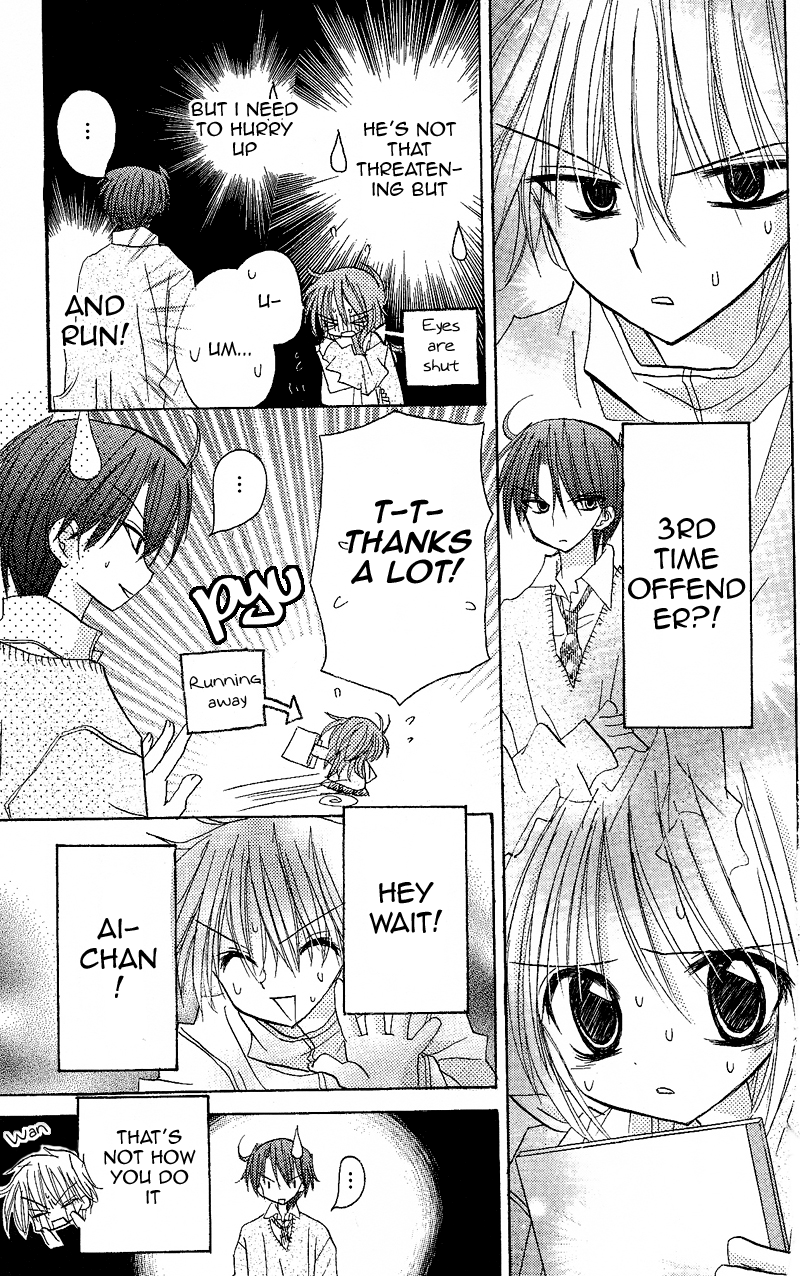 Junai Sensation Vol. 1 Ch. 4 第5页