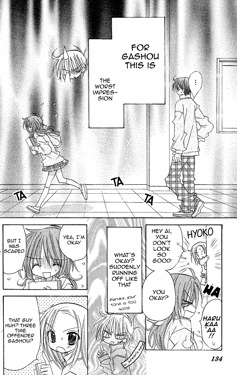 Junai Sensation Vol. 1 Ch. 4 第6页