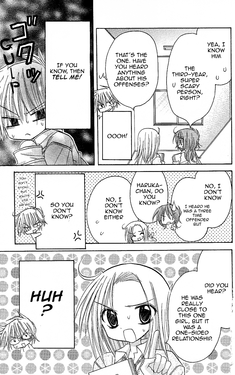 Junai Sensation Vol. 1 Ch. 4 第7页