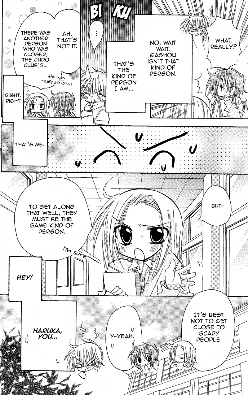 Junai Sensation Vol. 1 Ch. 4 第8页