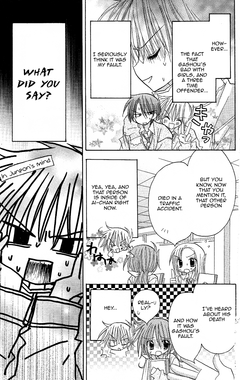 Junai Sensation Vol. 1 Ch. 4 第9页