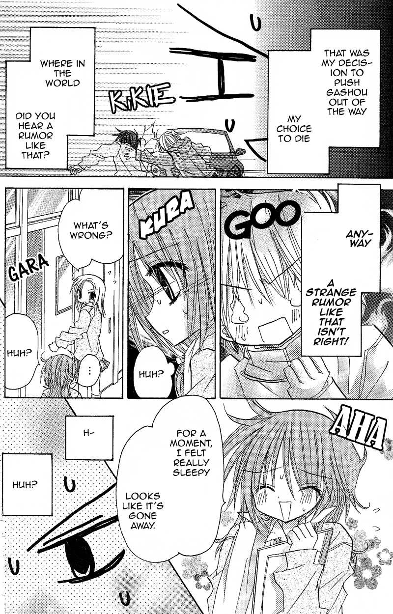 Junai Sensation Vol. 1 Ch. 4 第10页