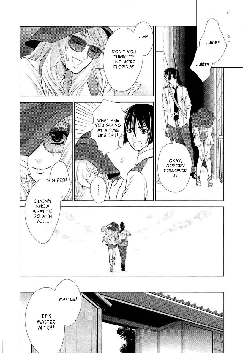 Sheryl - Kiss in the Galaxy Vol. 2 Ch. 3 第14页