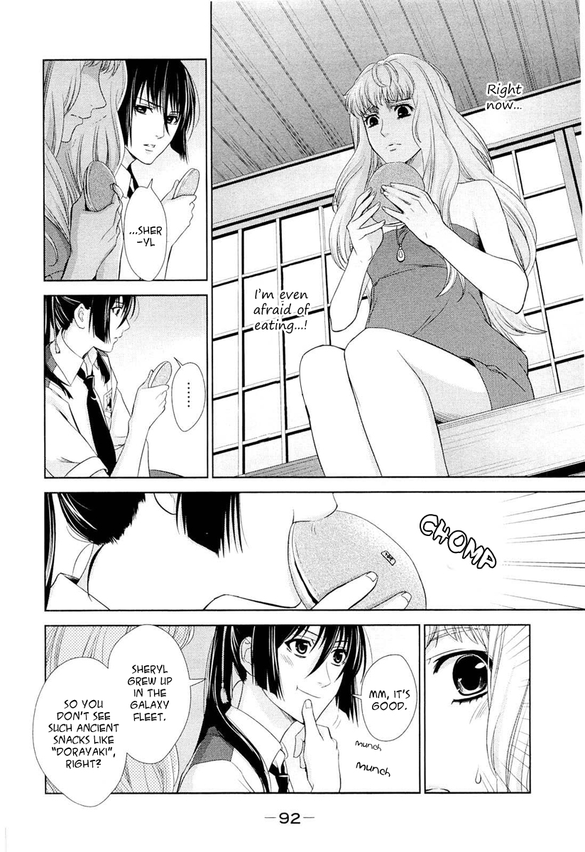 Sheryl - Kiss in the Galaxy Vol. 2 Ch. 3 第20页