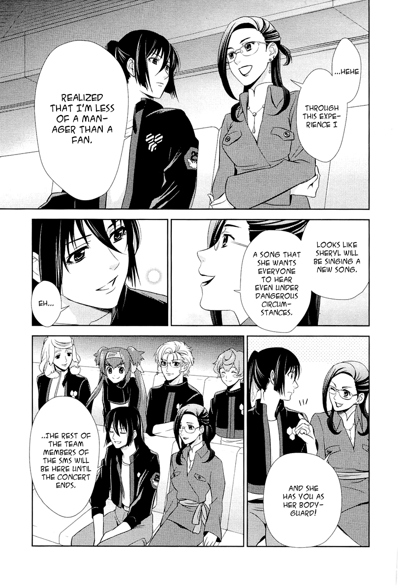 Sheryl - Kiss in the Galaxy Vol. 2 Ch. 3 第45页
