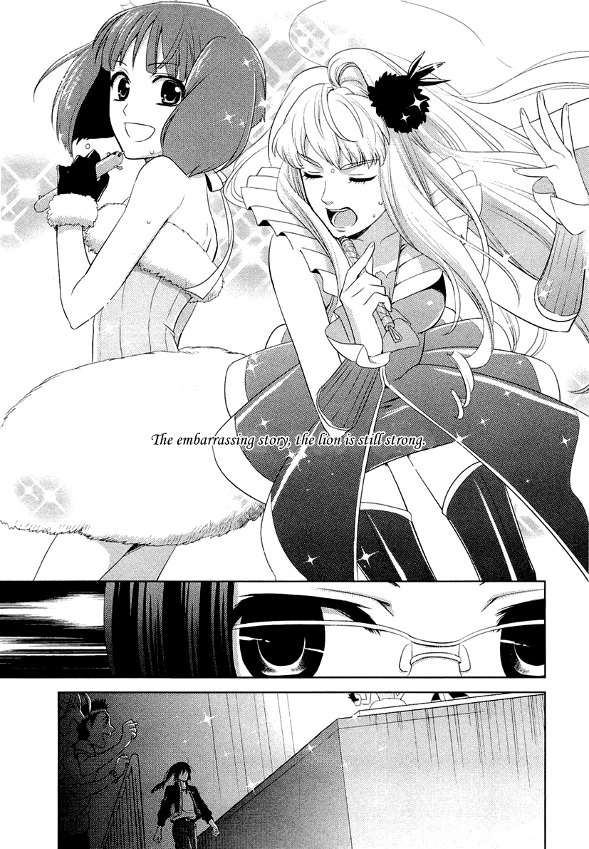 Sheryl - Kiss in the Galaxy Vol. 2 Ch. 3 第69页