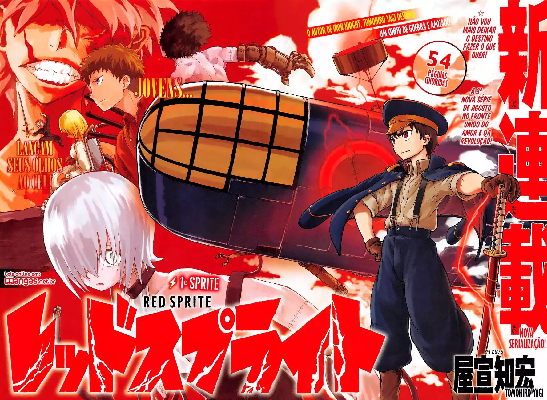 Red Sprite 1° Sprite 第4页