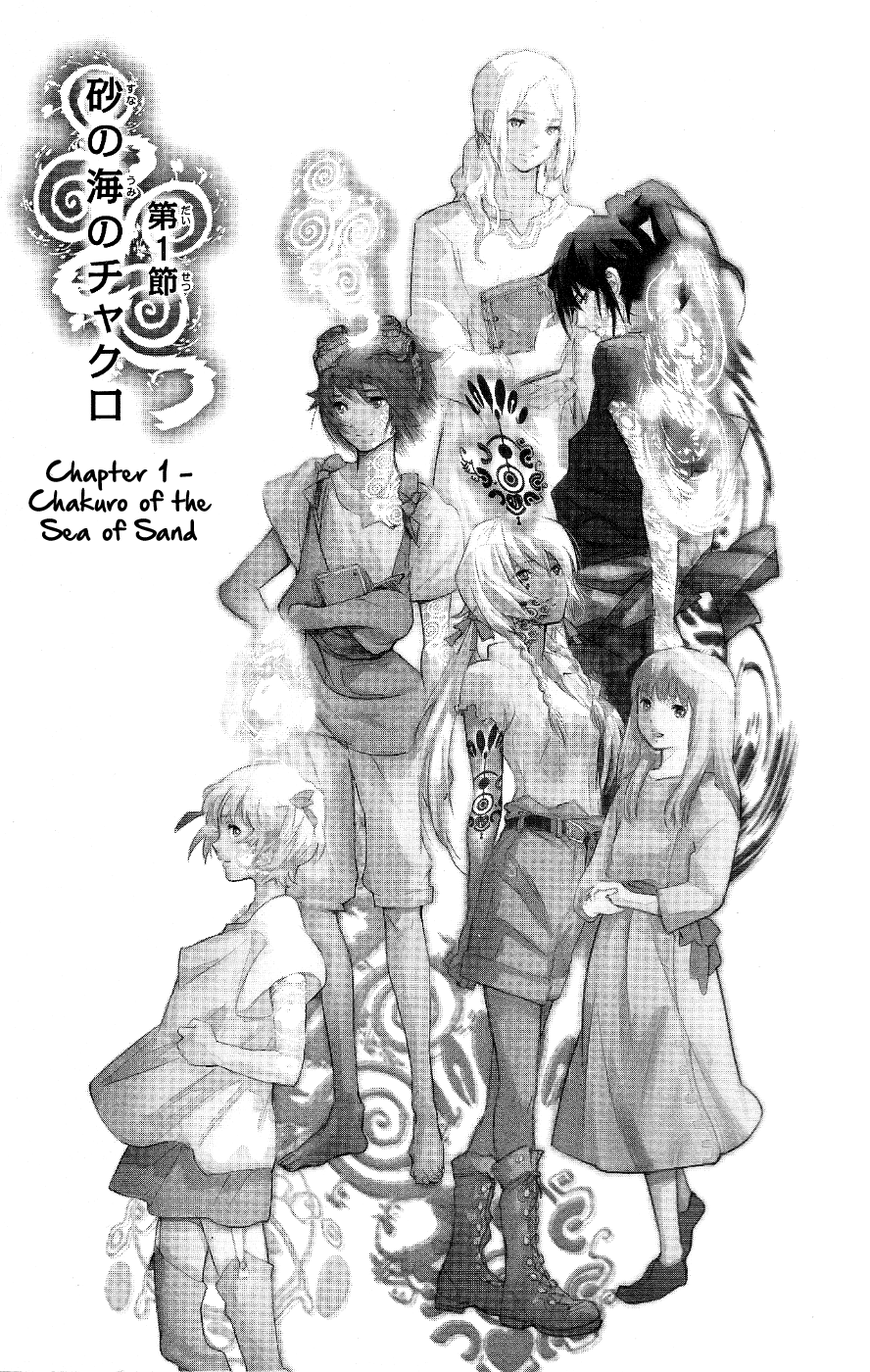 Kujira no Kora wa Sajou ni Utau 第6页