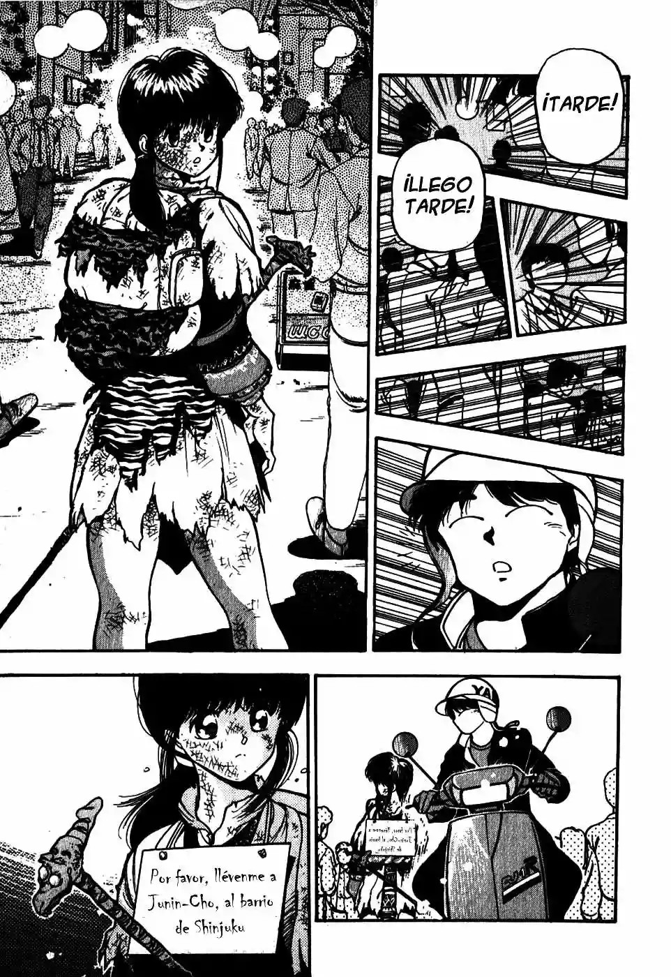 3×3 EYES 第8页