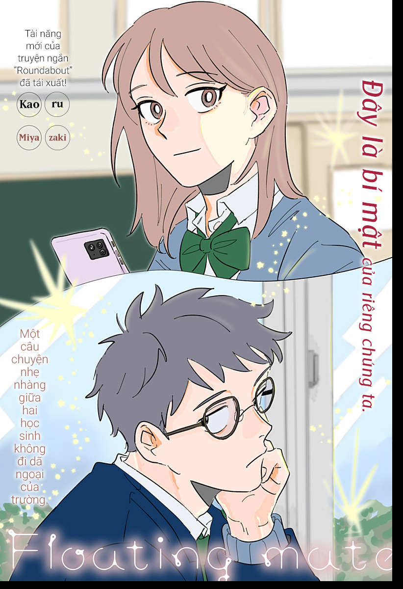 Floating Mate 第7页