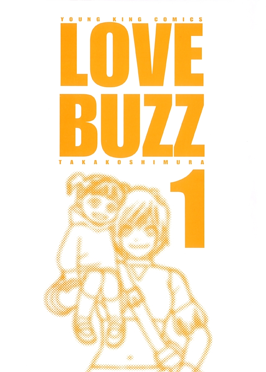 Love Buzz 第3页