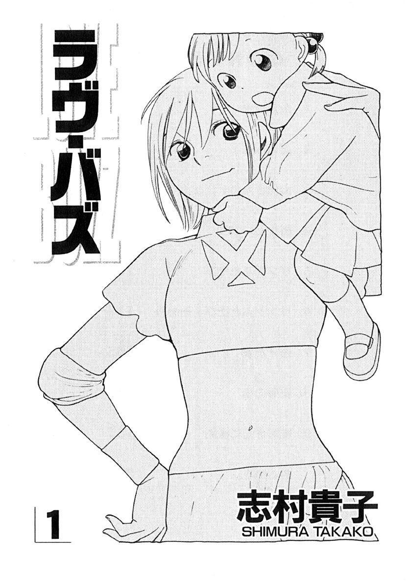 Love Buzz 第5页