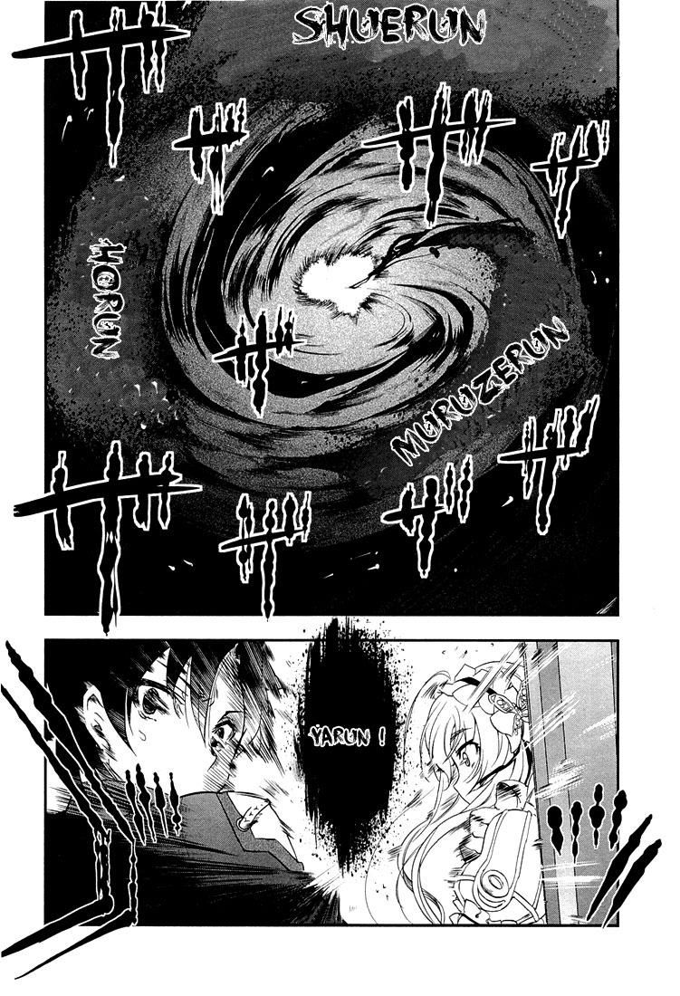 Chaika: The Coffin Princess La fille au cerceuil 第30页