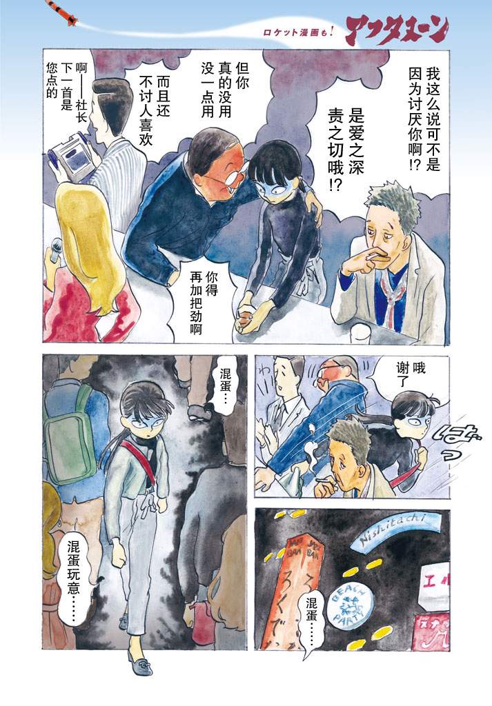 Warera Contactee 说不定可以辞职了 第2页