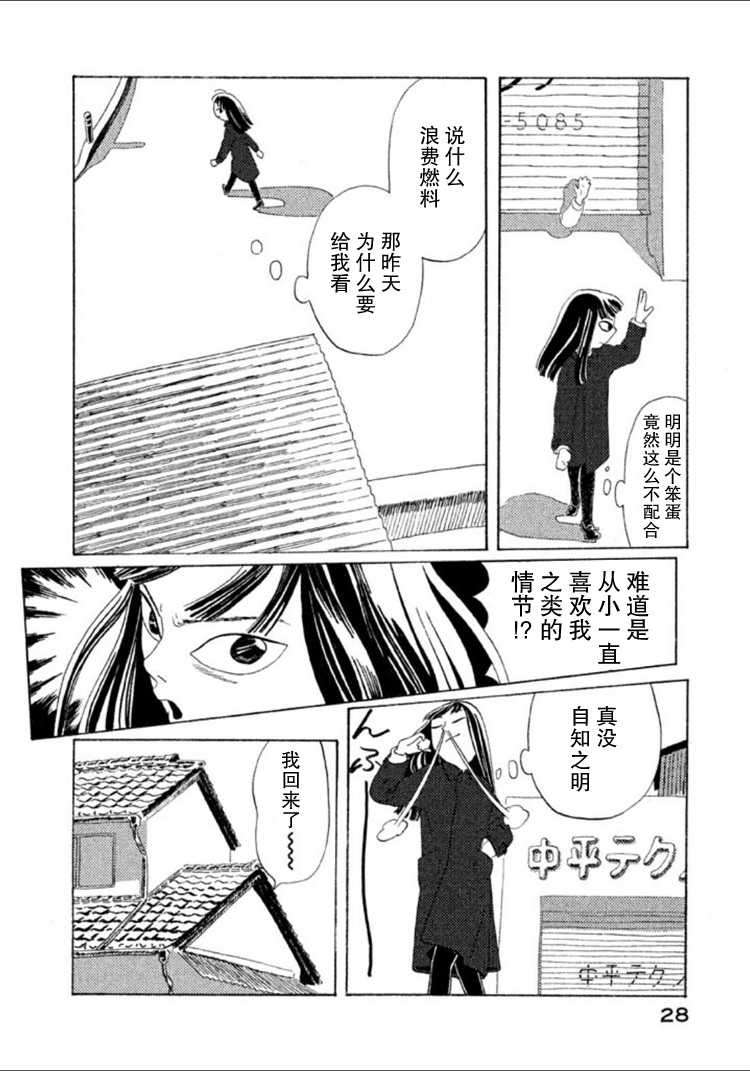 Warera Contactee 说不定可以辞职了 第26页