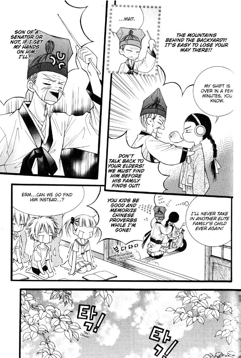 Pig Bride 第6页
