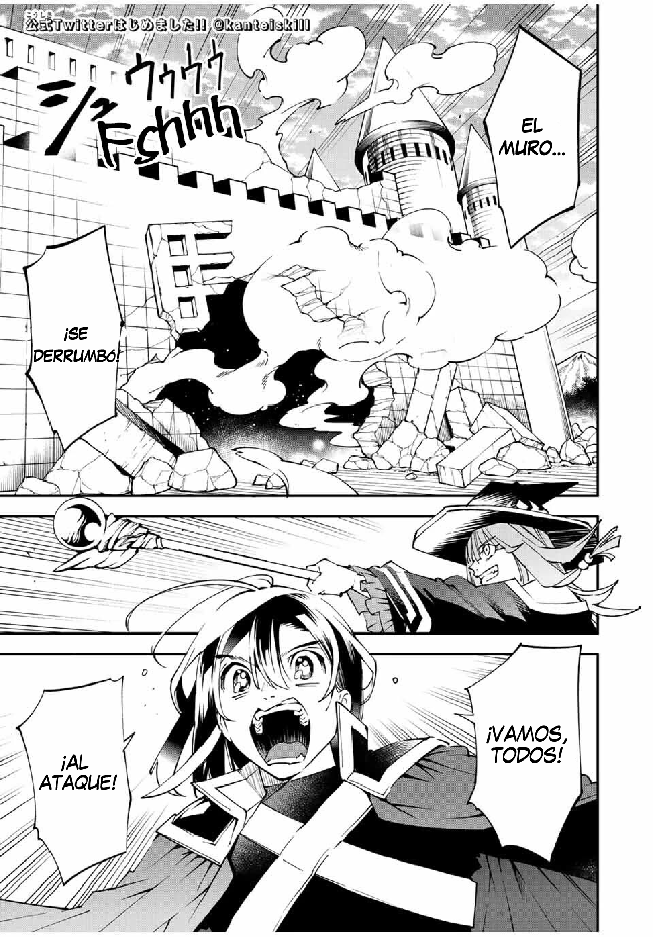 Tensei Kizoku, Kantei Skill de Nariagaru ~Jakushou Ryouchi wo Uketsuida node, Yuushuu na Jinzai wo Fuyashiteitara, Saikyou Ryouchi ni Natteta~ BRAHAM JOE 第2页