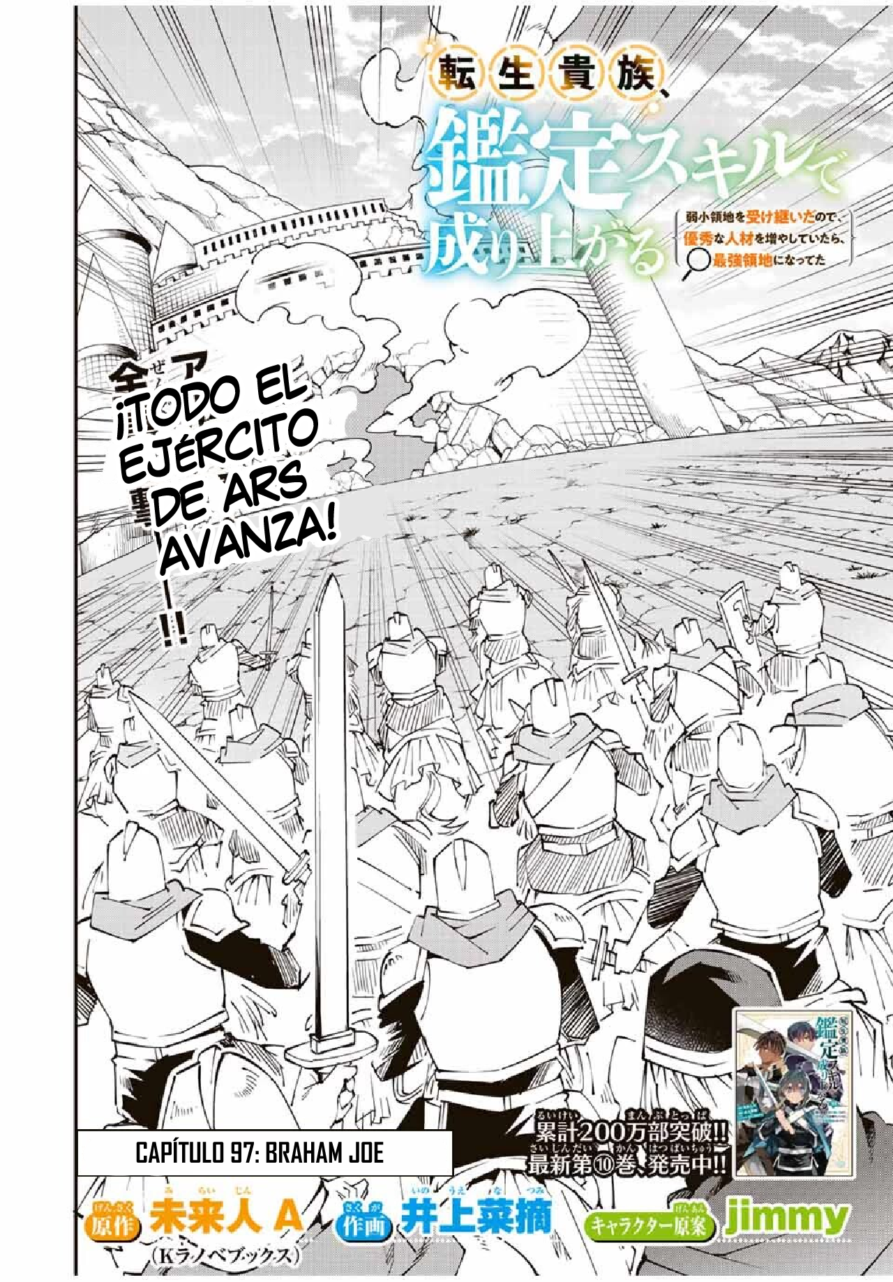 Tensei Kizoku, Kantei Skill de Nariagaru ~Jakushou Ryouchi wo Uketsuida node, Yuushuu na Jinzai wo Fuyashiteitara, Saikyou Ryouchi ni Natteta~ BRAHAM JOE 第3页