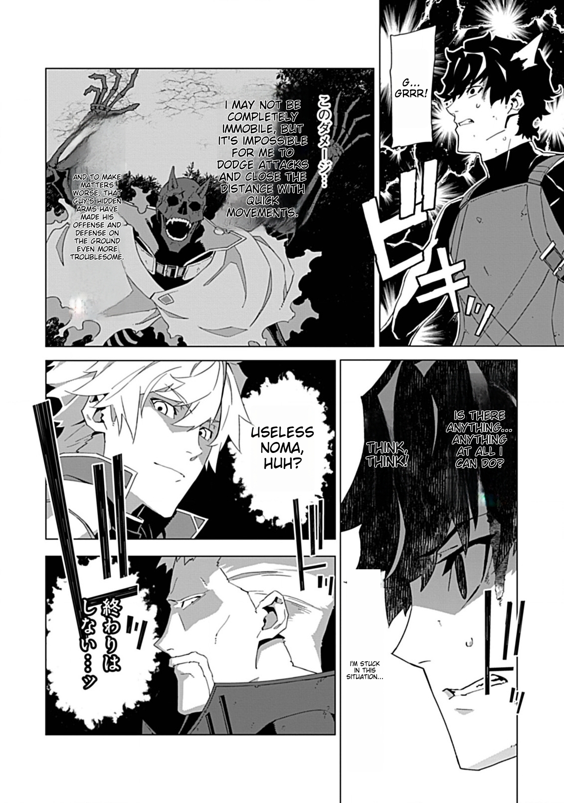 Sokushi to Hametsu no Saijaku Majutsushi Vol. 1 Ch. 5 第16页