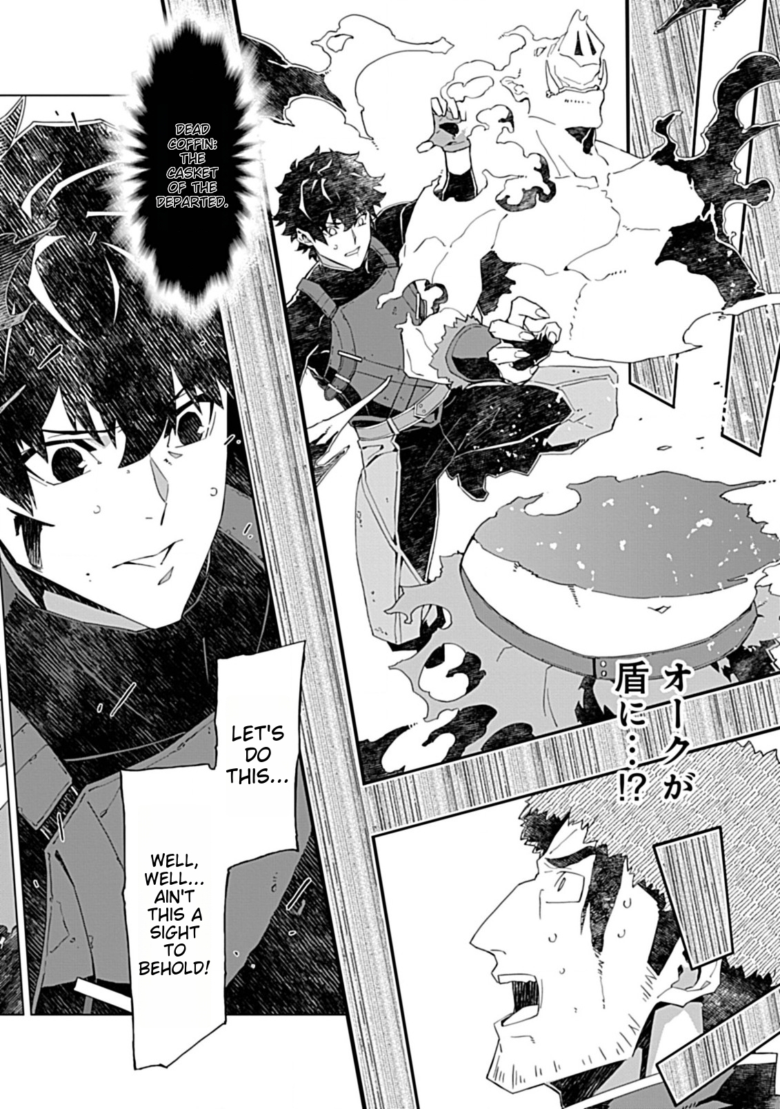Sokushi to Hametsu no Saijaku Majutsushi Vol. 1 Ch. 5 第20页