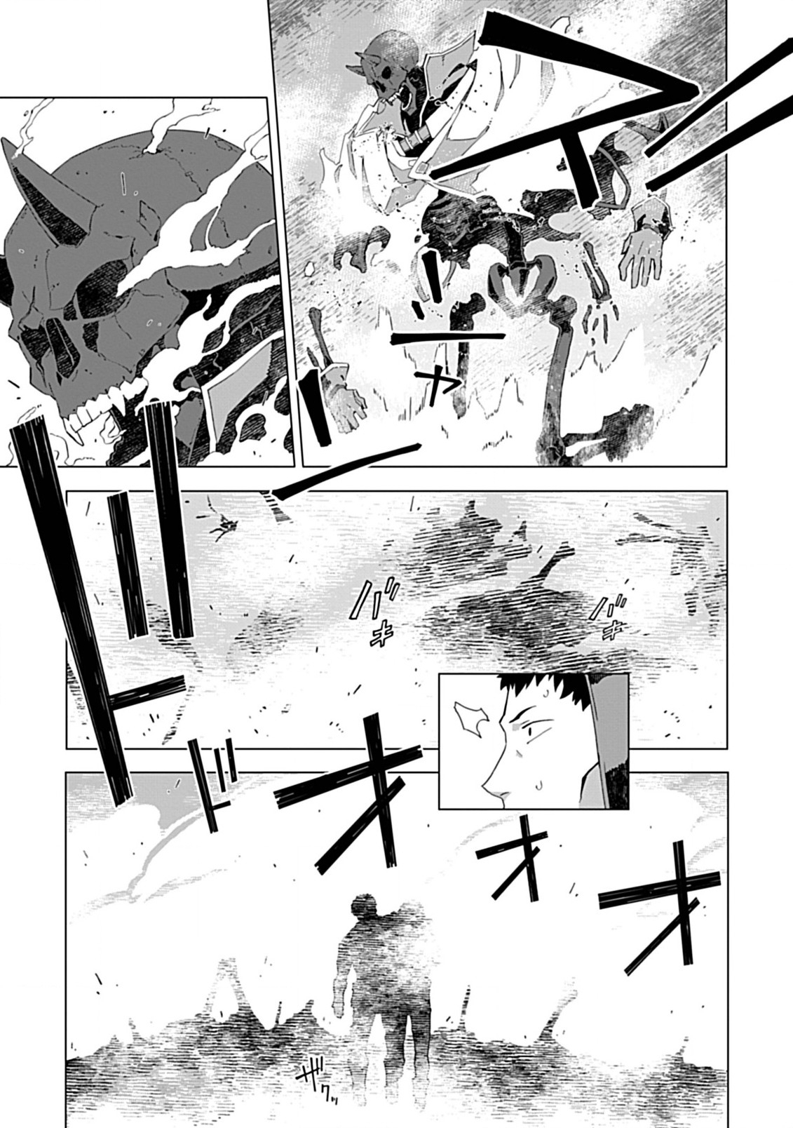 Sokushi to Hametsu no Saijaku Majutsushi Vol. 1 Ch. 5 第25页