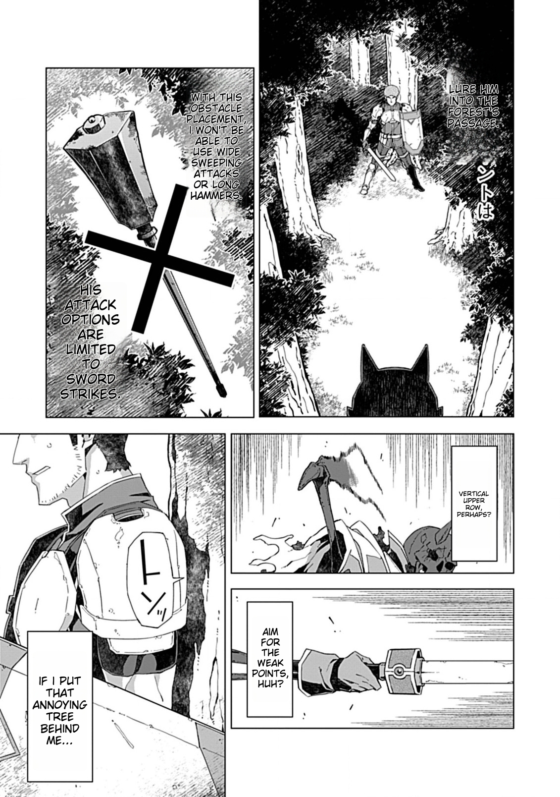 Sokushi to Hametsu no Saijaku Majutsushi Vol. 1 Ch. 5 第7页