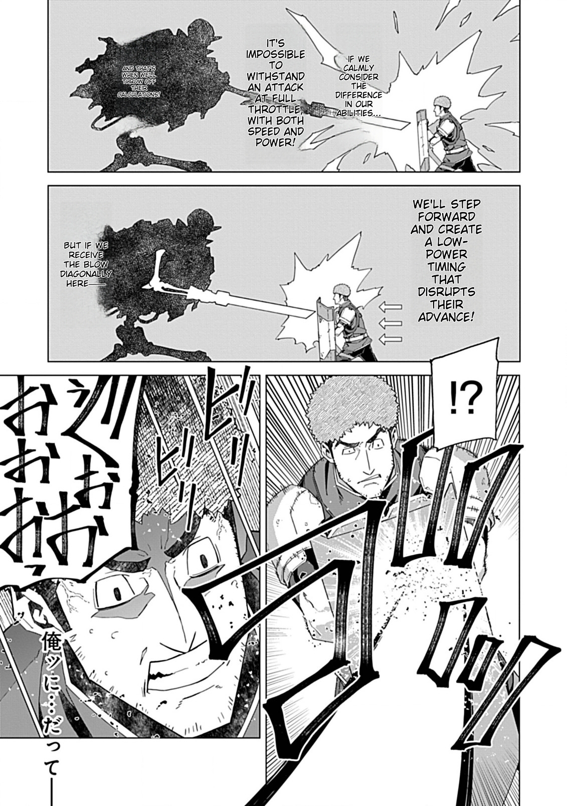 Sokushi to Hametsu no Saijaku Majutsushi Vol. 1 Ch. 5 第9页
