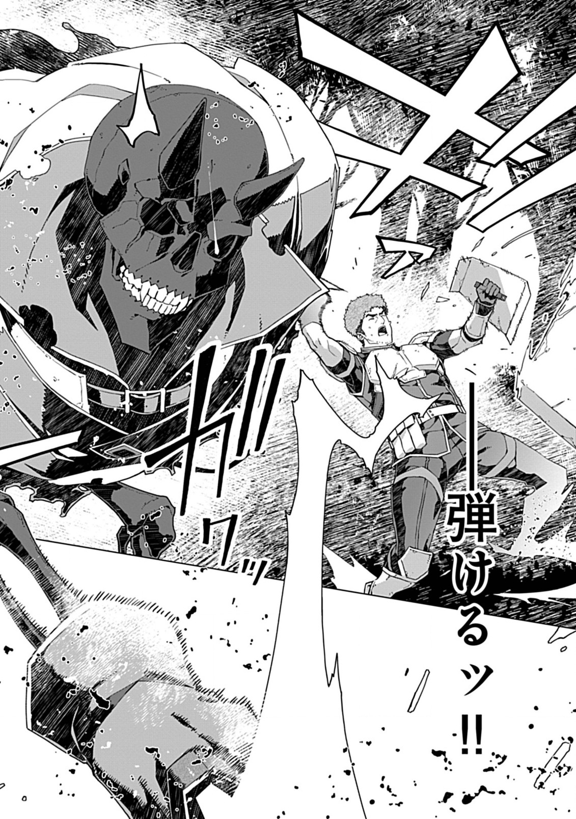 Sokushi to Hametsu no Saijaku Majutsushi Vol. 1 Ch. 5 第10页