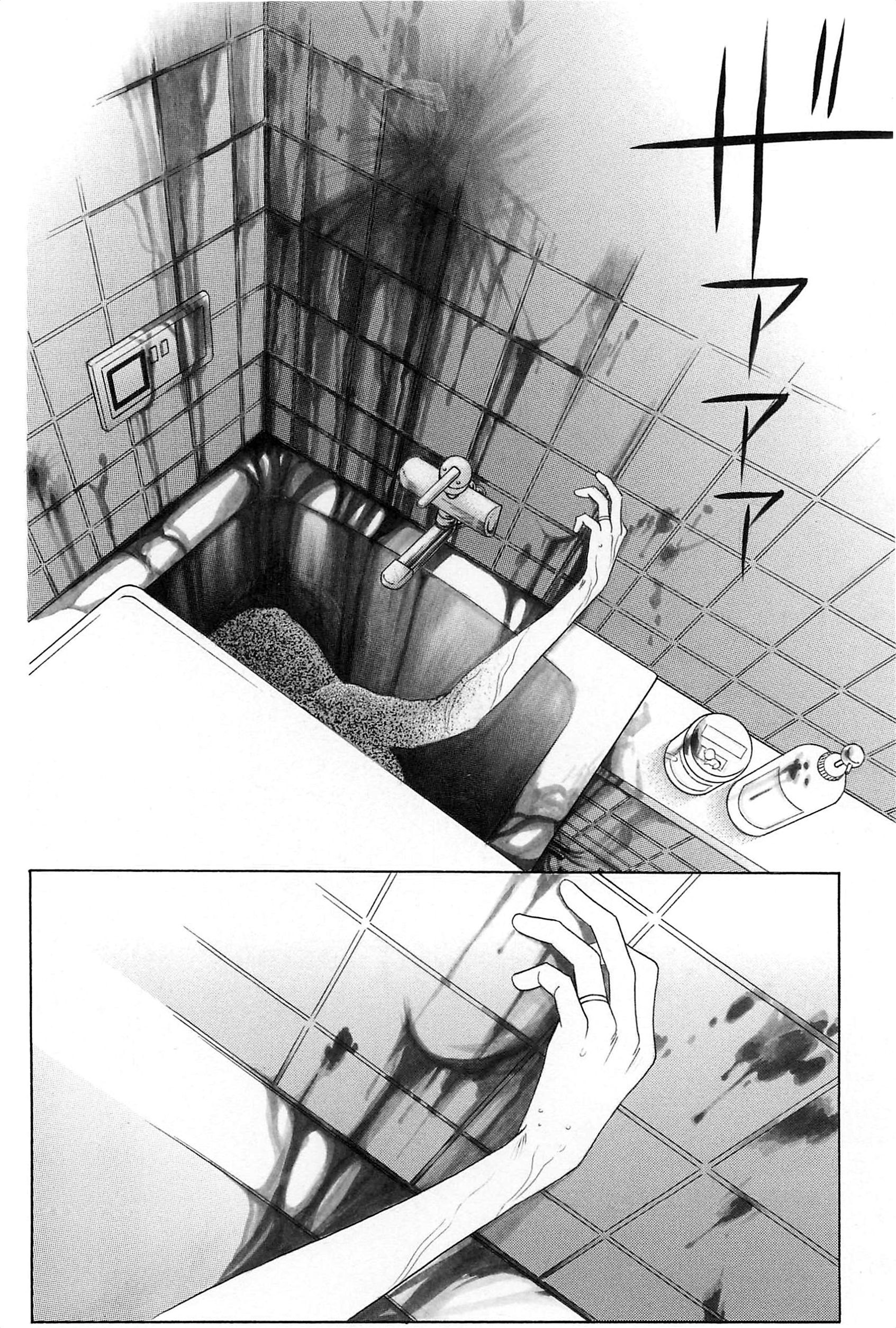 Himitsu - The Top Secret Vol. 9 Ch. 1 第46页