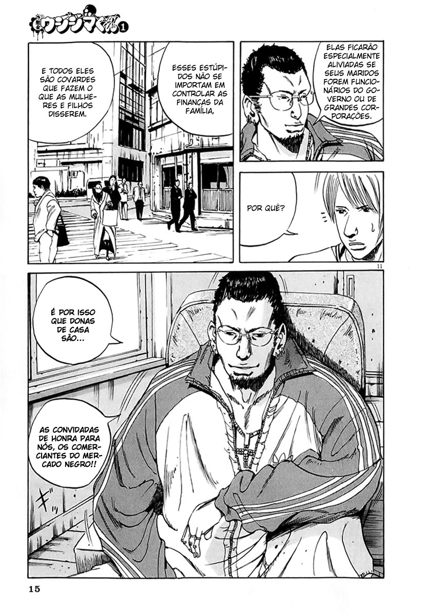Yamikin Ushijima-kun Escravo-kun 第17页