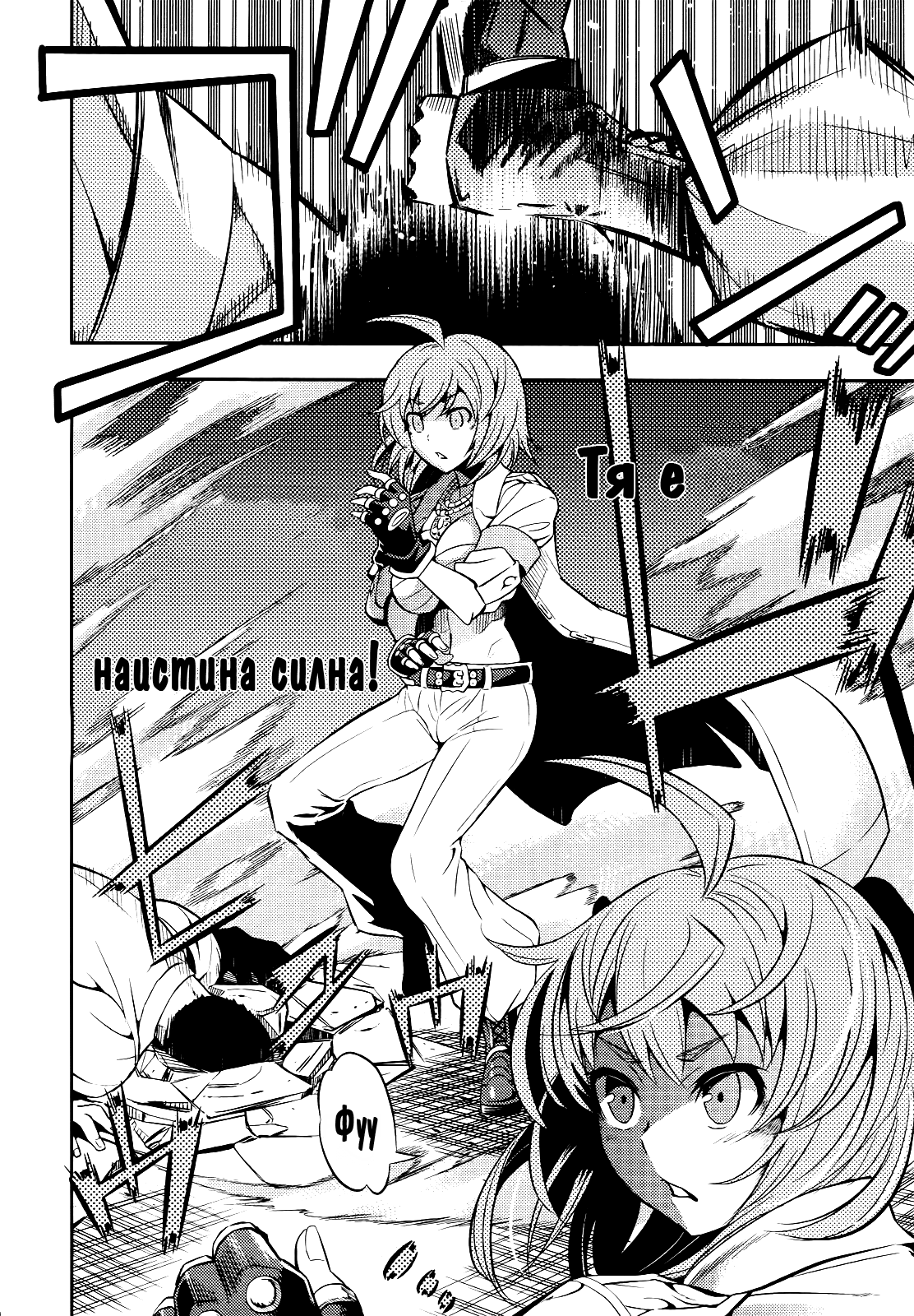 Yankano! Рунд 2 第35页