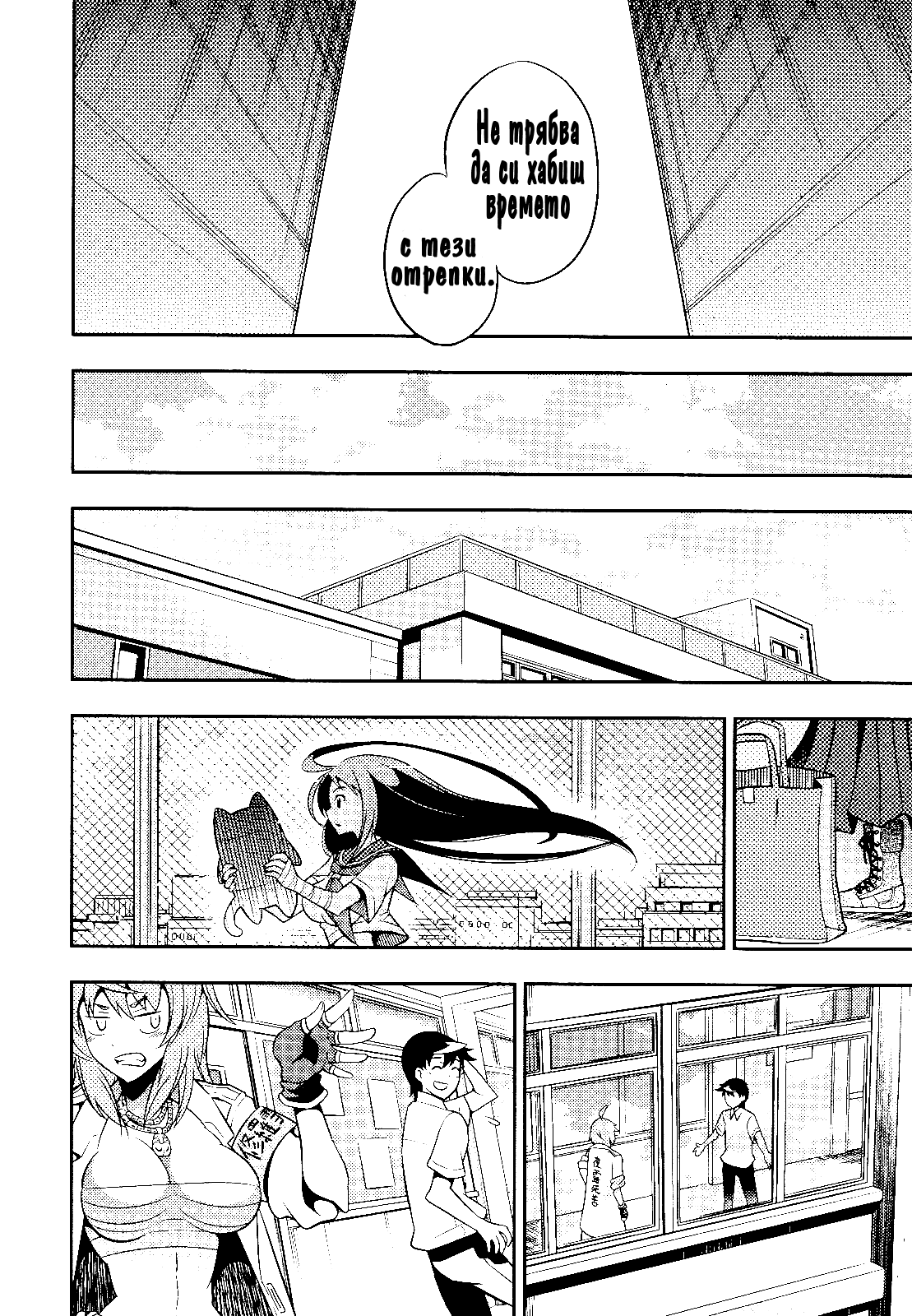 Yankano! Рунд 2 第41页