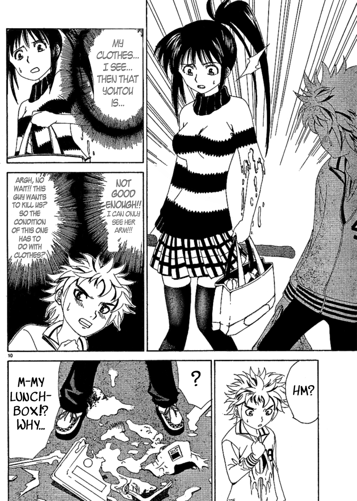 Muramasa Look, Look! Good Evening! 第11页