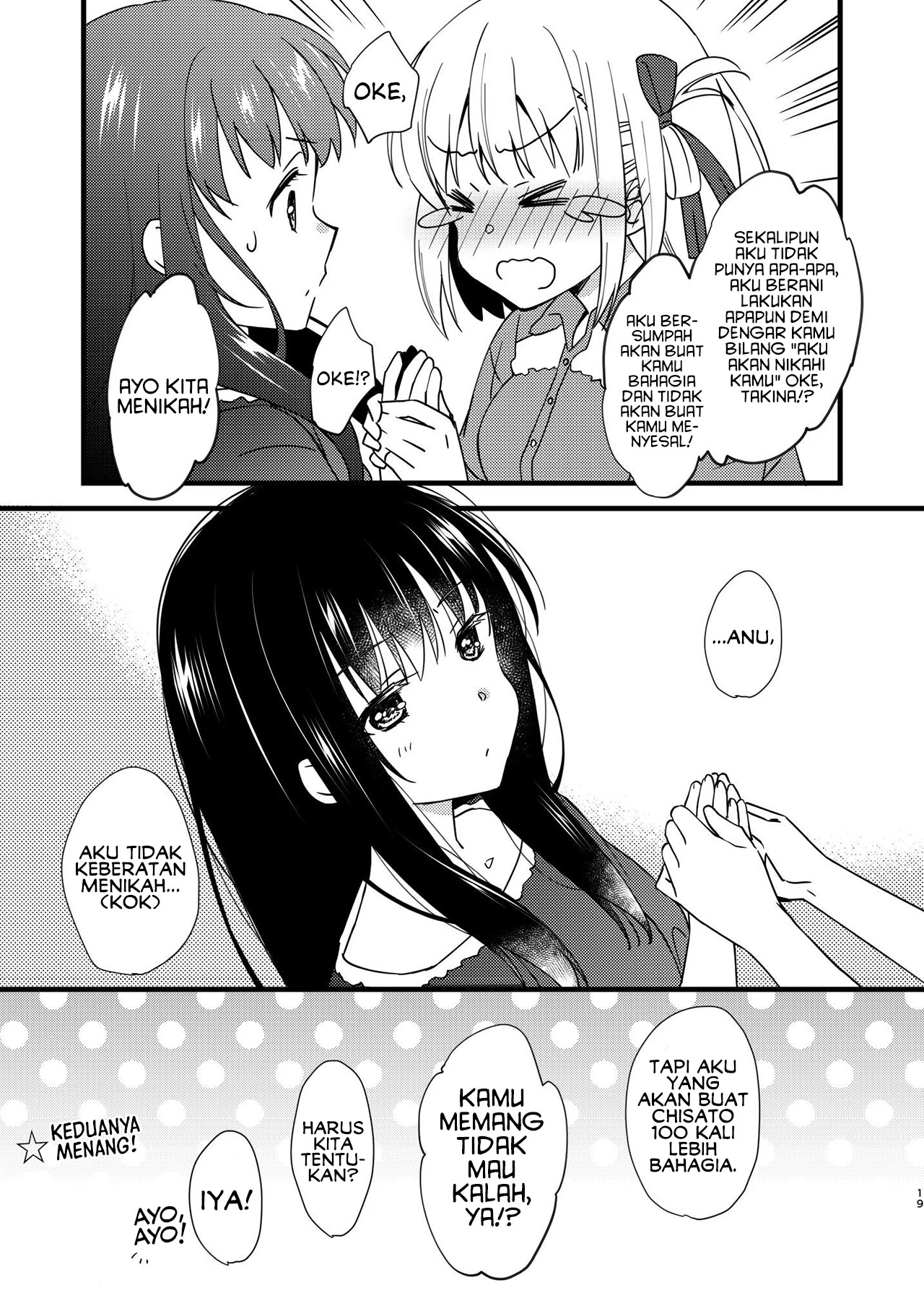 Lycoris Recoil - Jounetsu Recoil (Doujinshi) Oneshot 第18页
