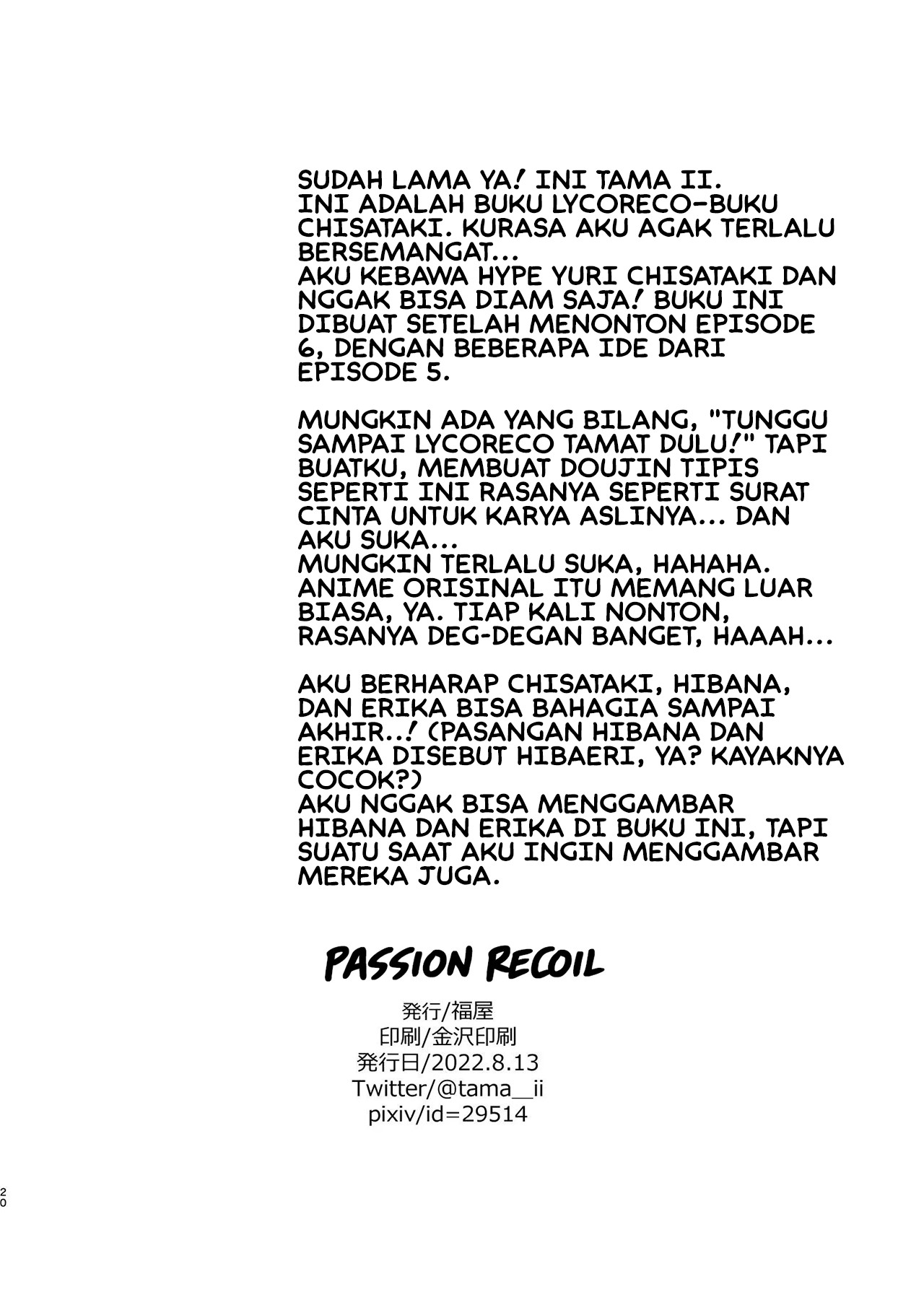 Lycoris Recoil - Jounetsu Recoil (Doujinshi) Oneshot 第19页