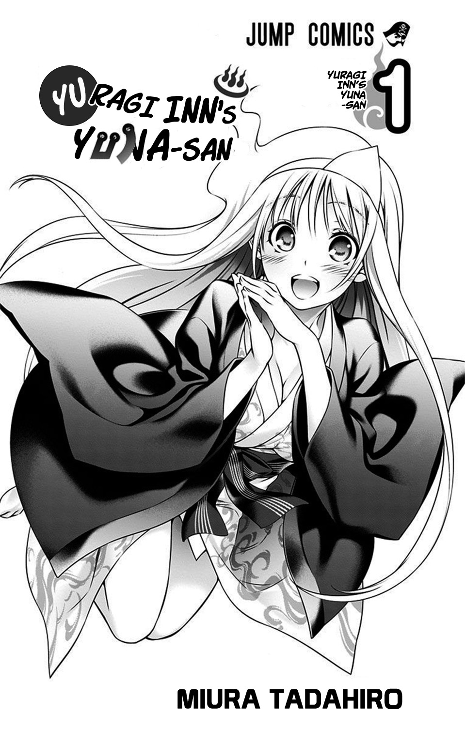 Yuragi-sou no Yuuna-san La locanda di Yuuna 第3页