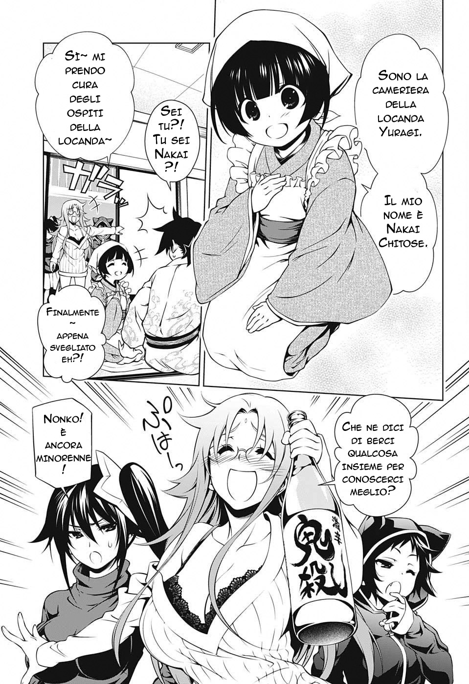 Yuragi-sou no Yuuna-san La locanda di Yuuna 第23页