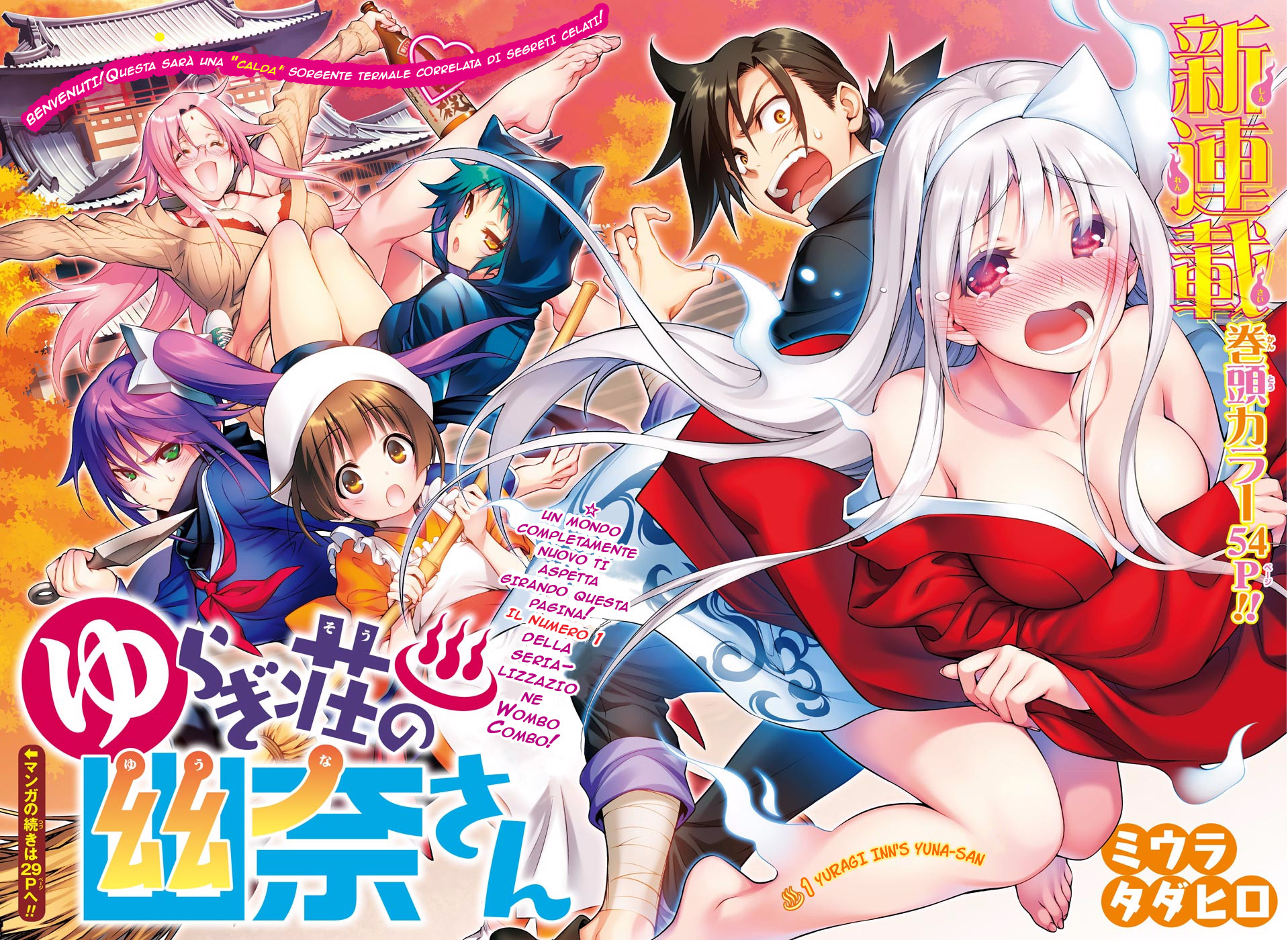 Yuragi-sou no Yuuna-san La locanda di Yuuna 第7页