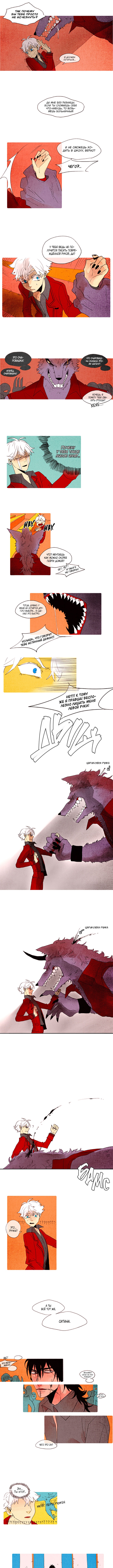 Demons Can't Be Pretty Vol. 1 Ch. 2 第2页