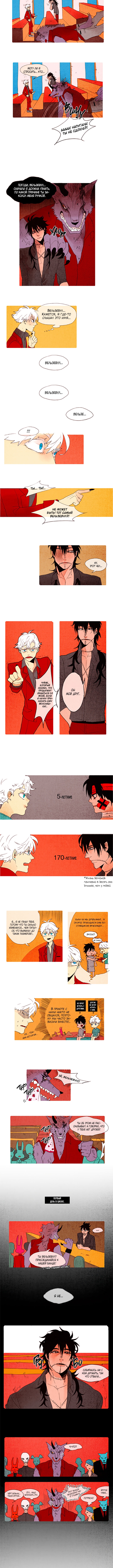 Demons Can't Be Pretty Vol. 1 Ch. 2 第3页