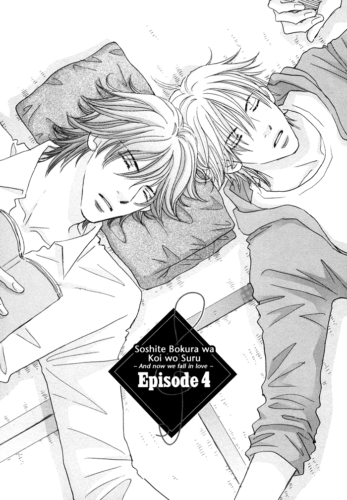 Soshite Bokura wa Koi o Suru Vol. 1 Ch. 4 第3页