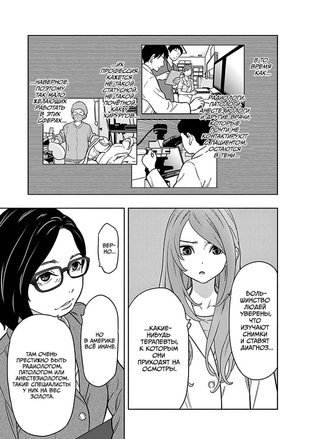 Radiation House Фотографы болезней 1 第48页