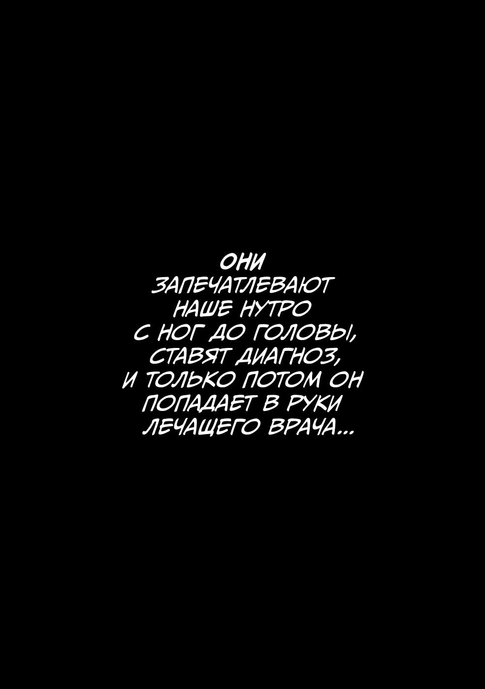 Radiation House Фотографы болезней 1 第7页