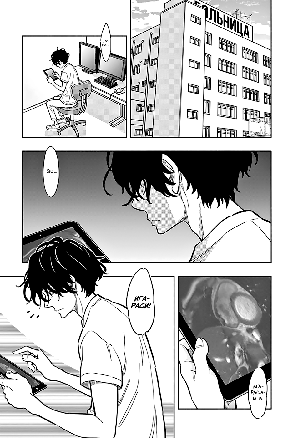Radiation House Фотографы болезней 1 第8页