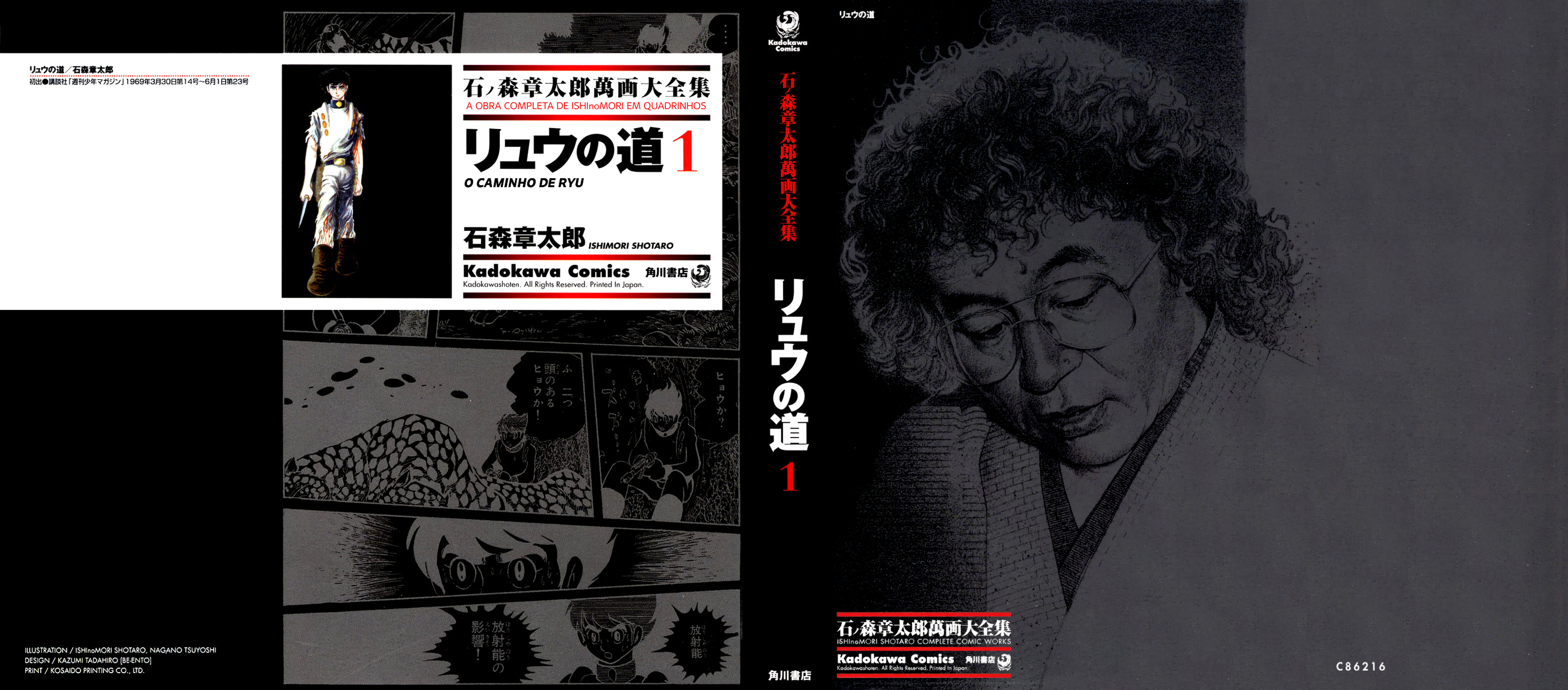Ryu's Road Acordando de um Longo Sono 第4页
